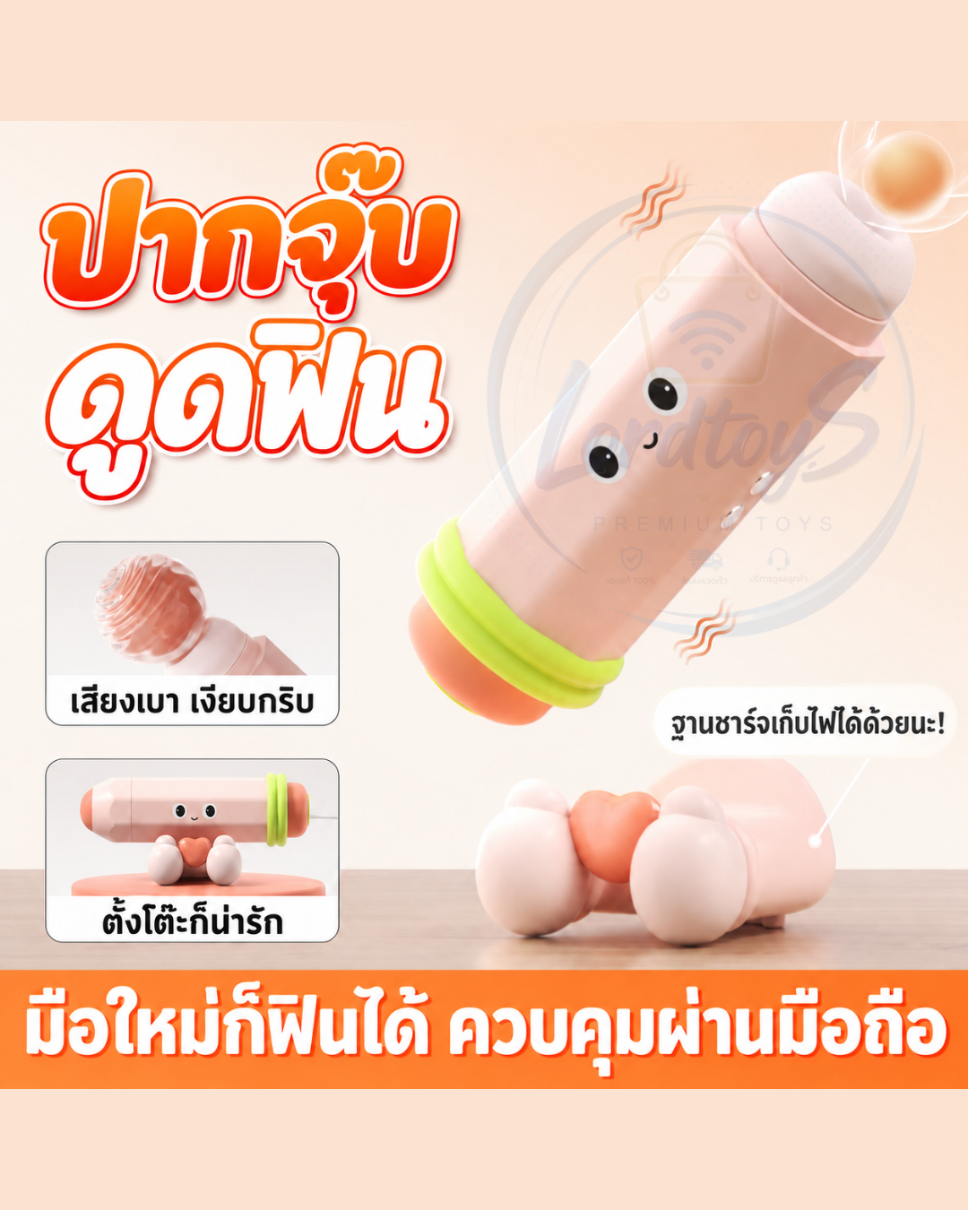 Love Pencil ปากกาไฮไลท์ฮีลใจ ระบบดูดสั่งงานผ่านแอป (App-Controlled Suction)