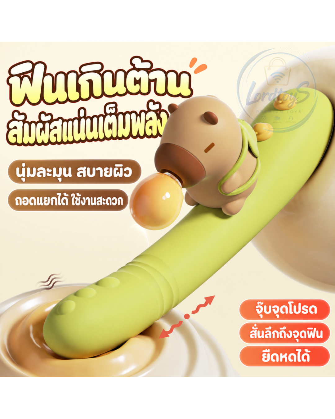 น้องคาปิบาร่าฮีลใจ 2-in-1 Capybara Vibrator ระบบดูด & กระแทก G-Spot
