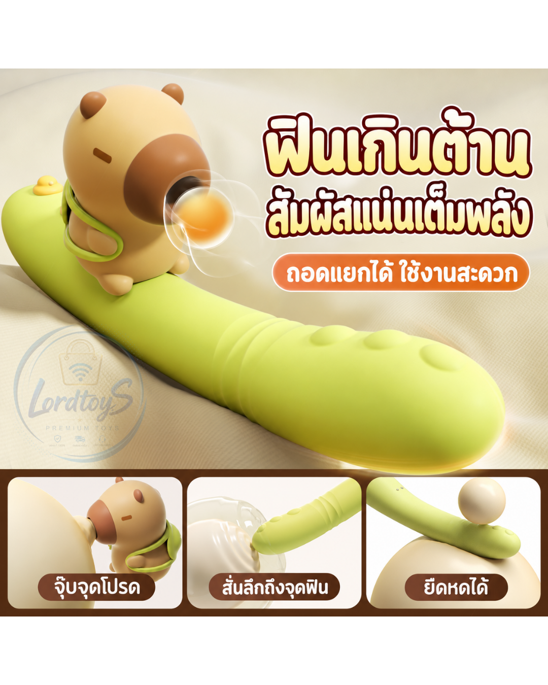 น้องคาปิบาร่าฮีลใจ 2-in-1 Capybara Vibrator ระบบดูด & กระแทก G-Spot