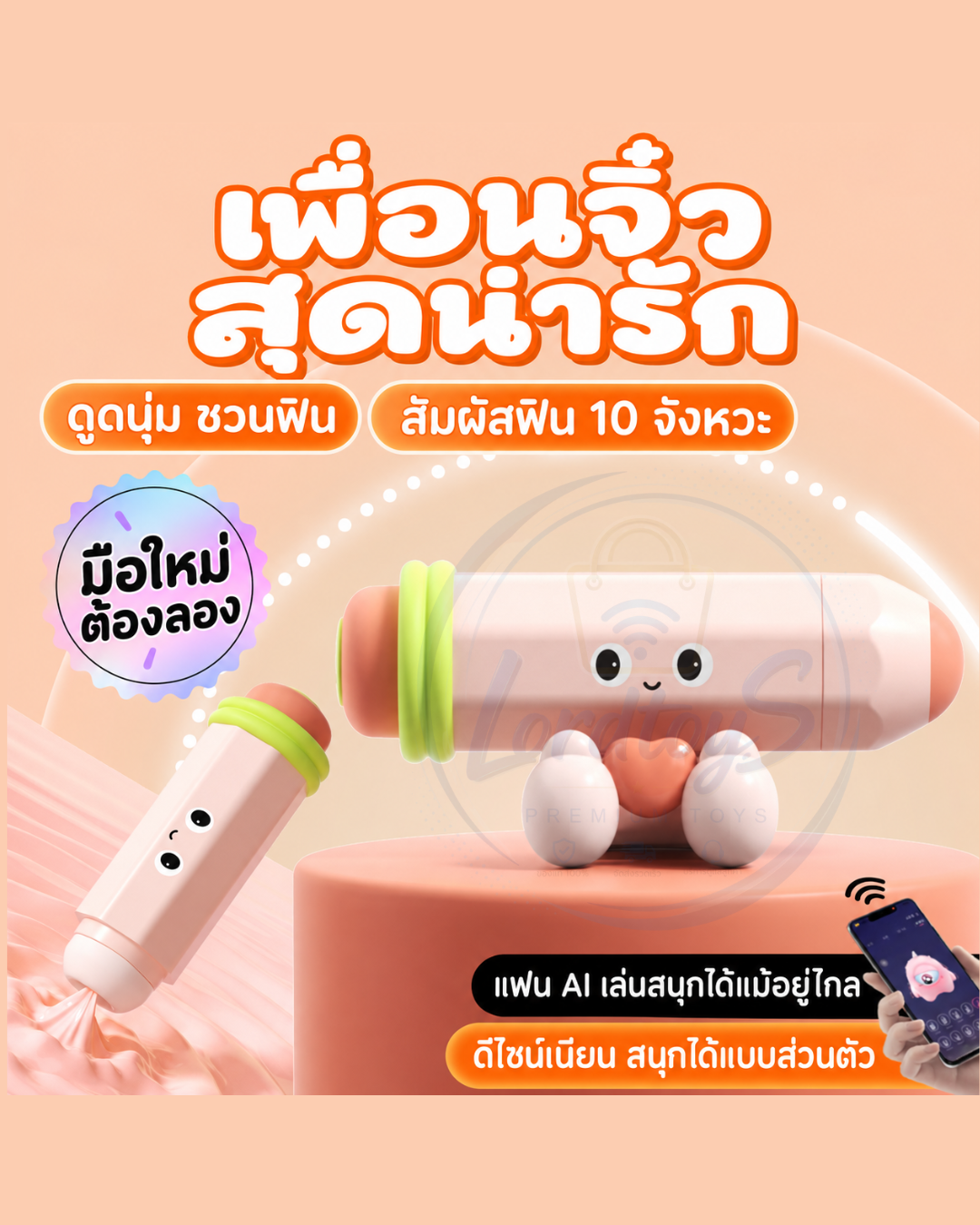 Love Pencil ปากกาไฮไลท์ฮีลใจ ระบบดูดสั่งงานผ่านแอป (App-Controlled Suction)