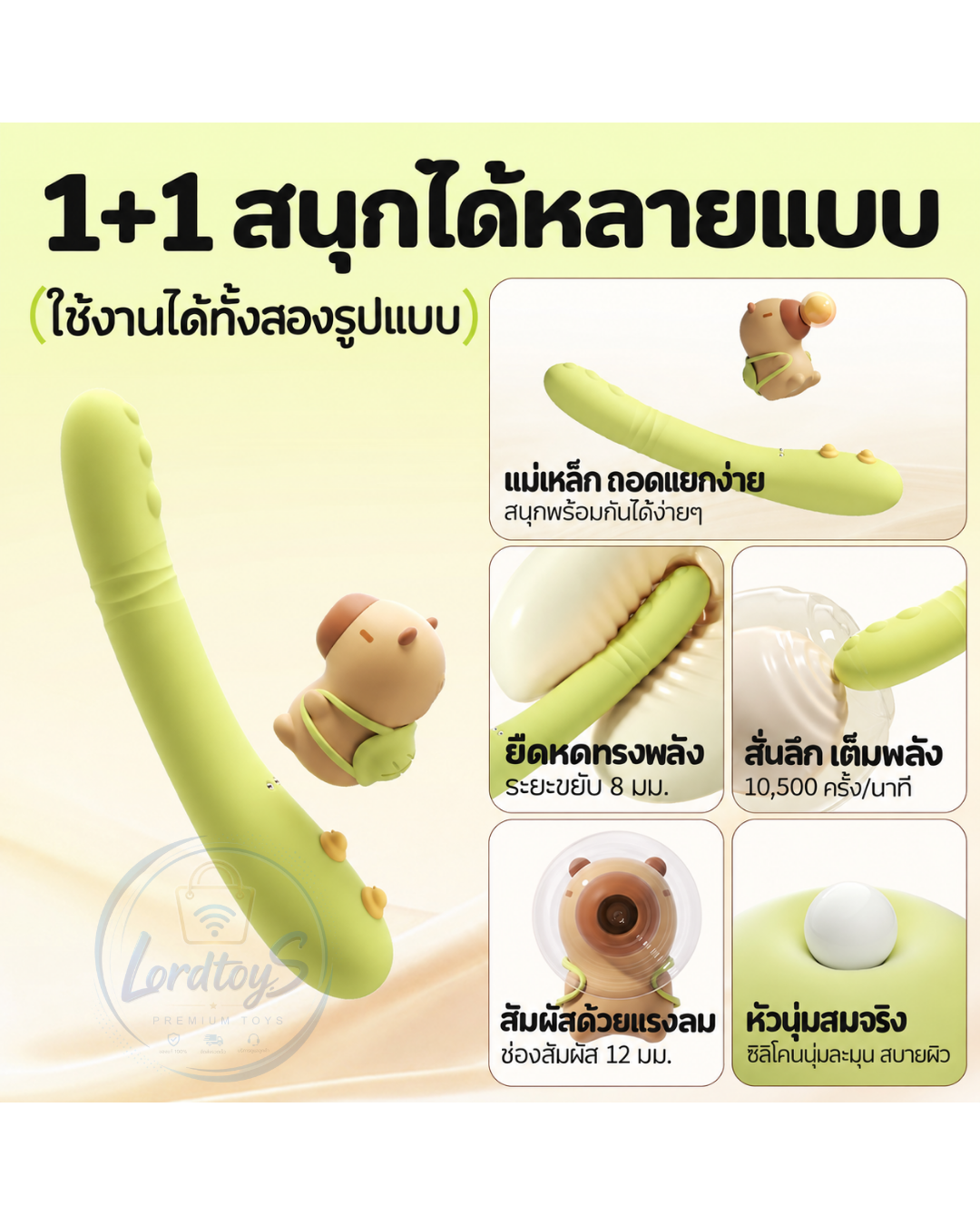 น้องคาปิบาร่าฮีลใจ 2-in-1 Capybara Vibrator ระบบดูด & กระแทก G-Spot