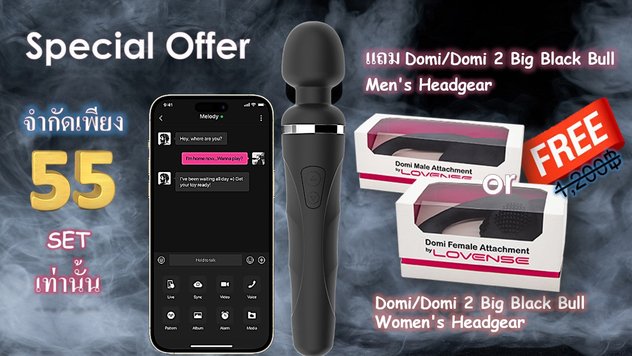 Lovense Domi 2 เครื่องสั่น Wand ทรงพลัง ควบคุมผ่านแอป | LordToys